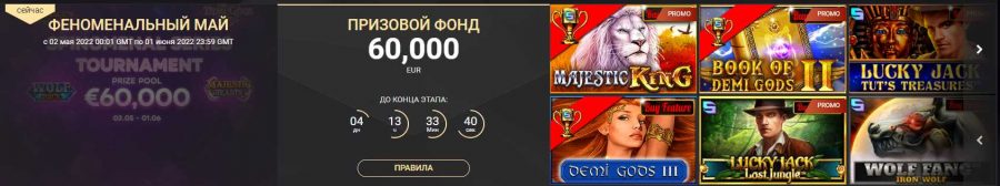 Турниры в казино