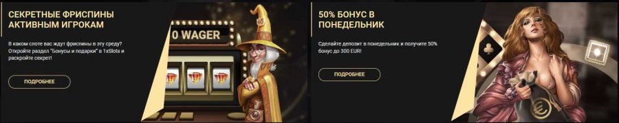 Бонусы от казино